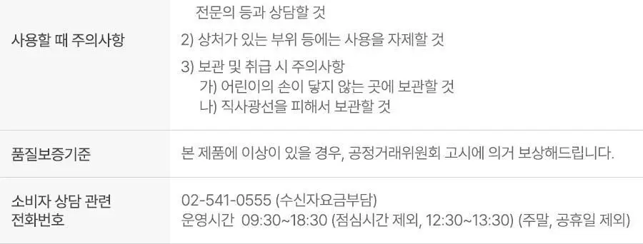NCT 재민PICK 이즈앤트리 히알루론산 프레쉬 선 세럼 50ml 상세페이지 31