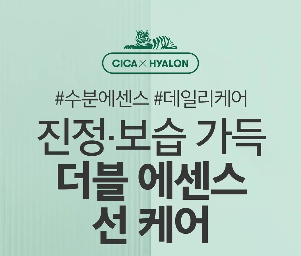 VT 시카 선 에센스 100ml 상세페이지 1
