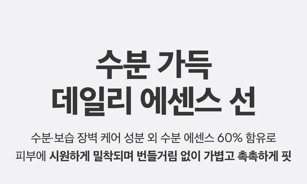 VT 시카 선 에센스 100ml 상세페이지 6