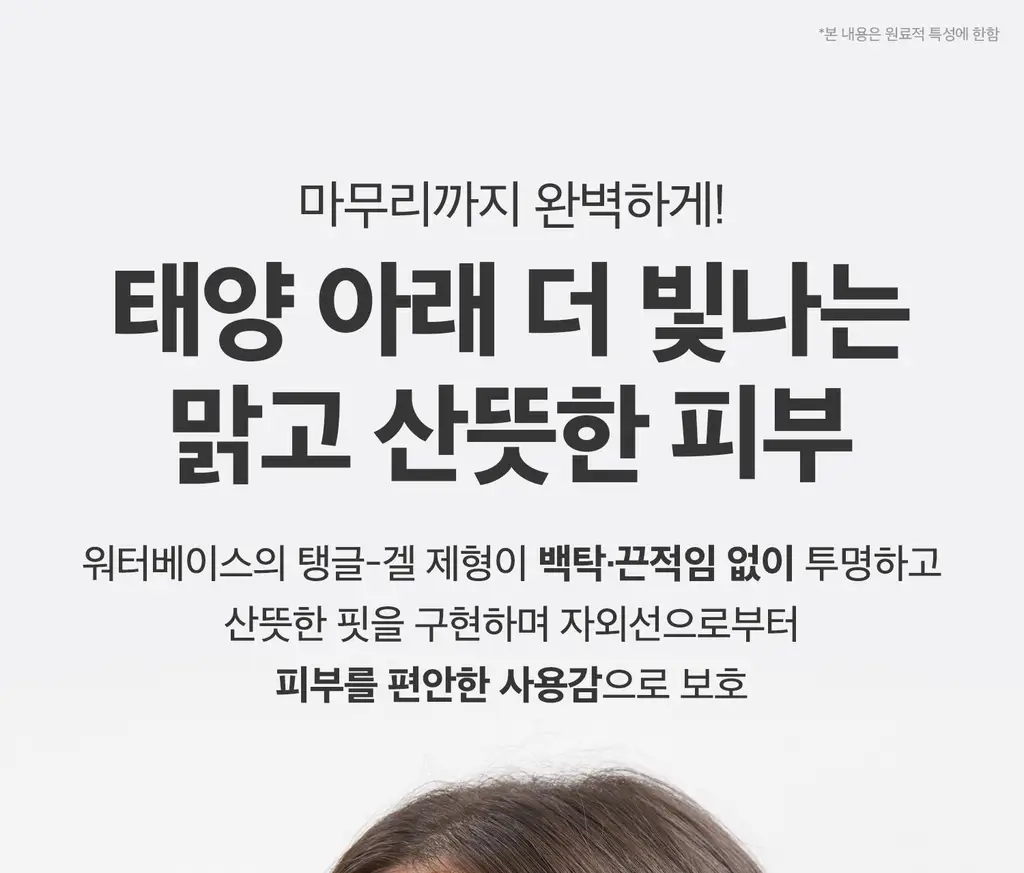 VT 시카 선 에센스 100ml 상세페이지 8
