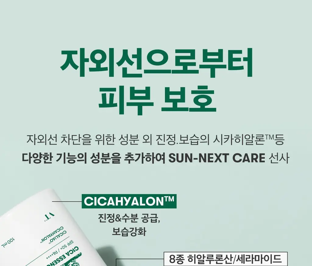 VT 시카 선 에센스 100ml 상세페이지 11