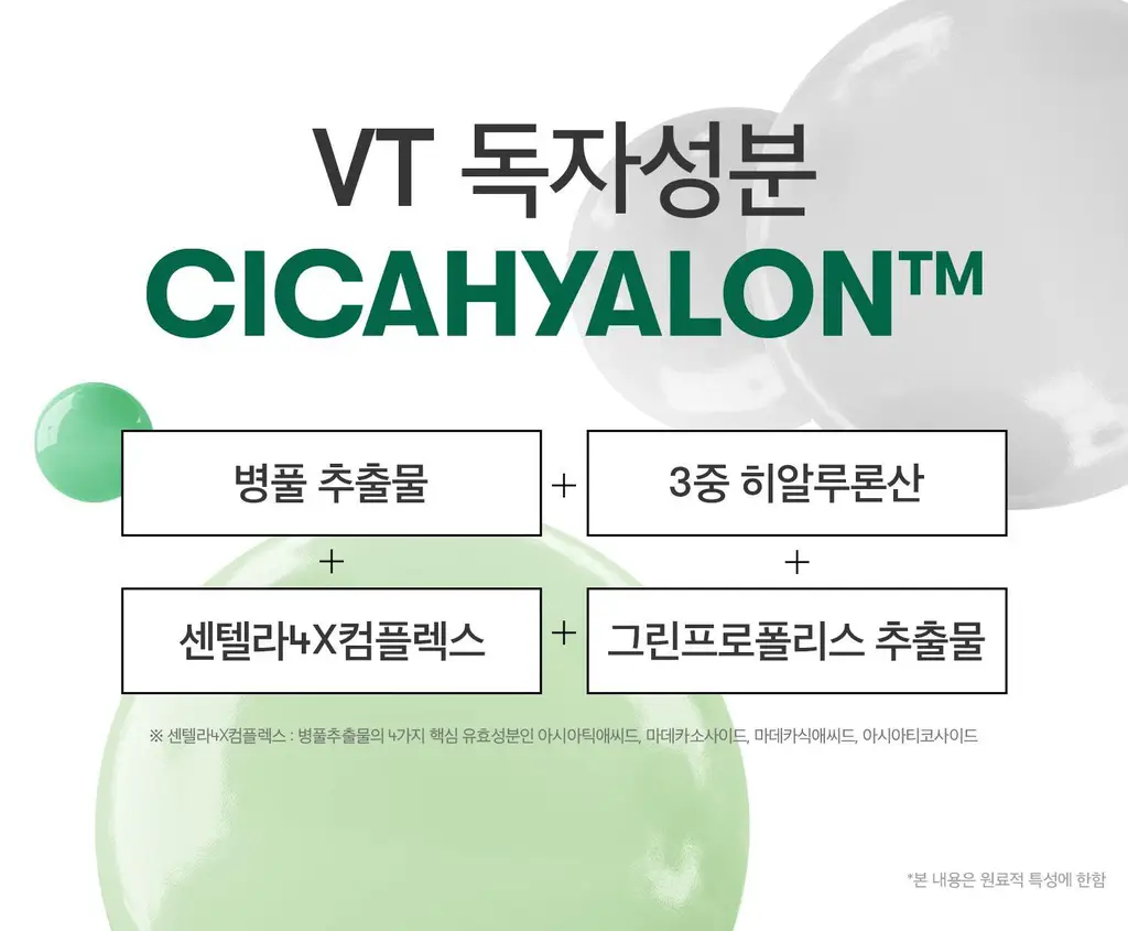 VT 시카 선 에센스 100ml 상세페이지 13