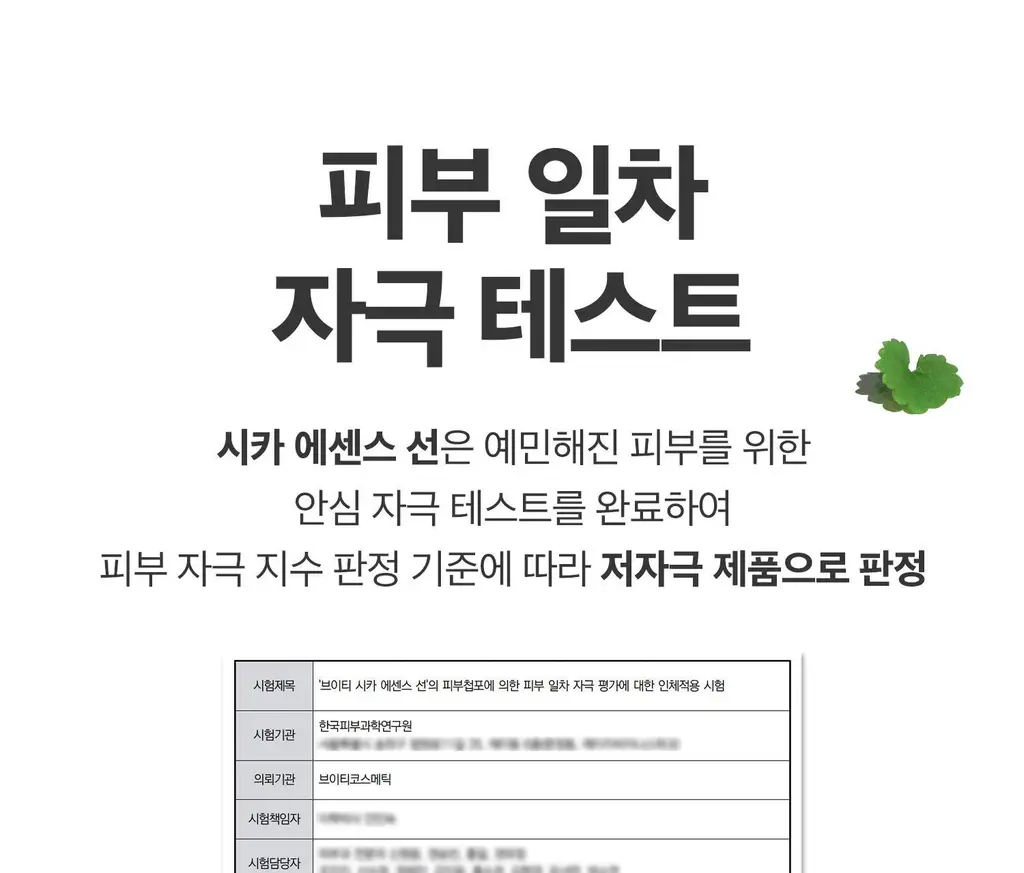 VT 시카 선 에센스 100ml 상세페이지 14