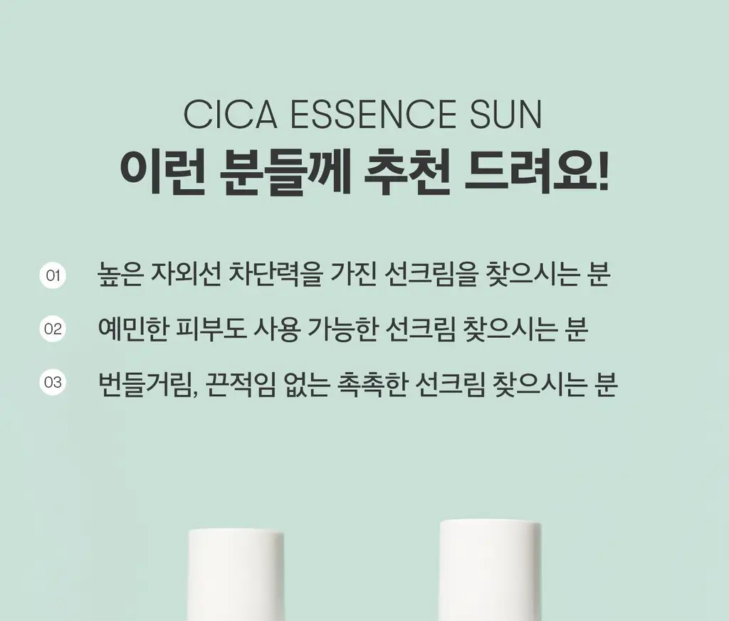 VT 시카 선 에센스 100ml 상세페이지 16