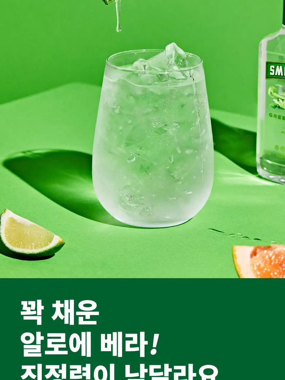 마녀공장 리얼 알로에 수딩 젤 1+1 기획 (200ml+200ml) 상세페이지 7