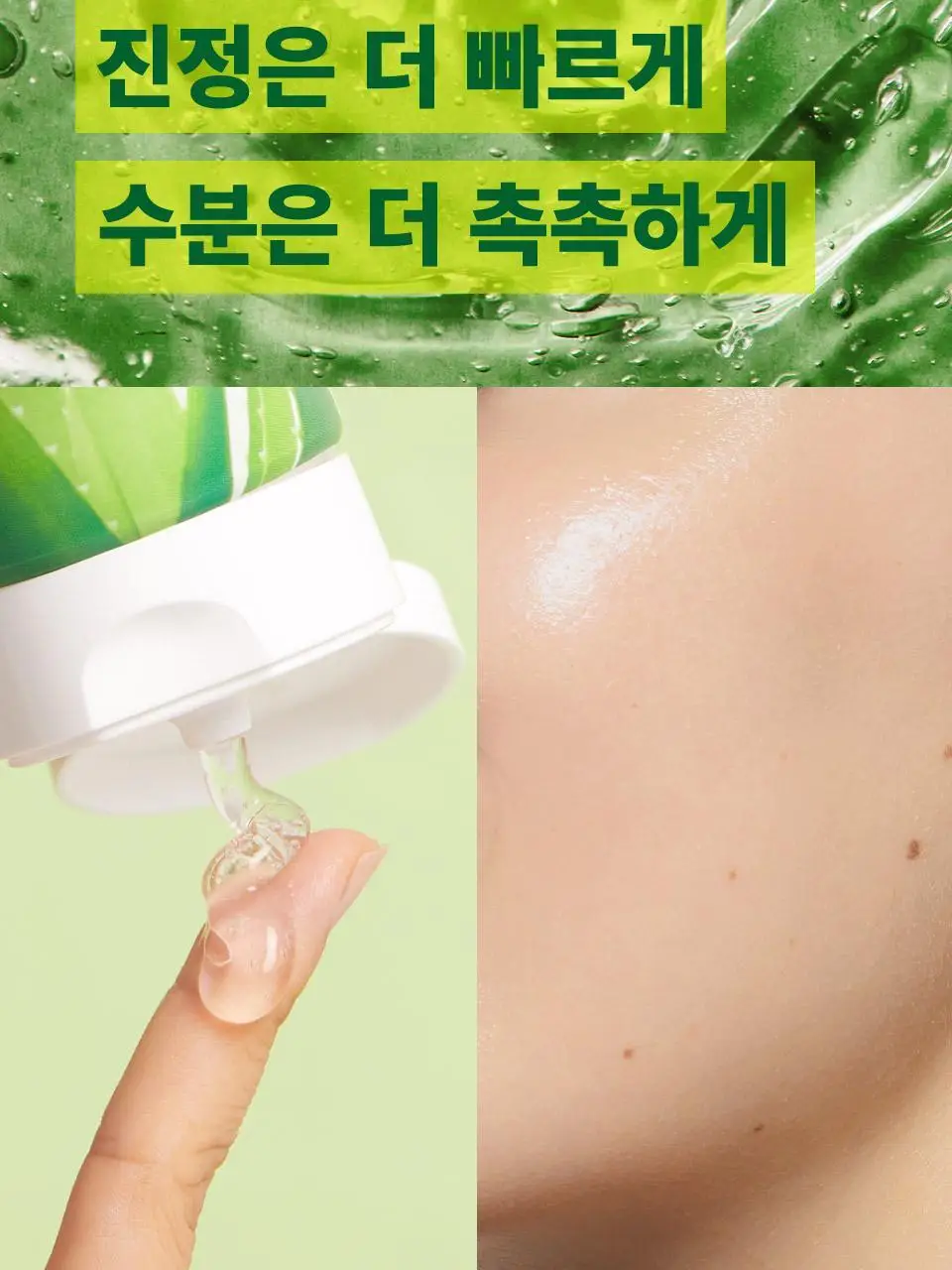 마녀공장 리얼 알로에 수딩 젤 1+1 기획 (200ml+200ml) 상세페이지 9
