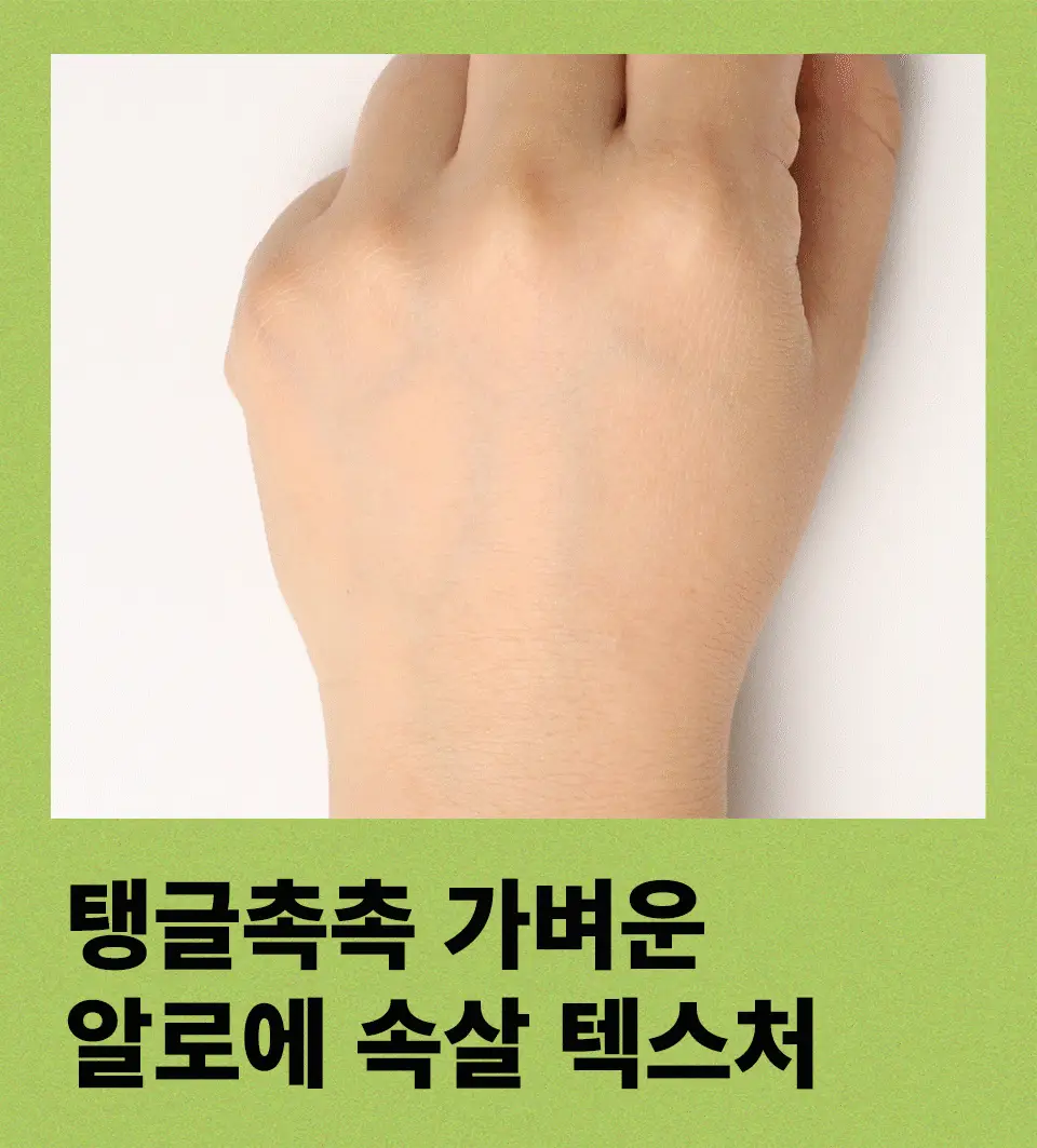 마녀공장 리얼 알로에 수딩 젤 1+1 기획 (200ml+200ml) 상세페이지 14