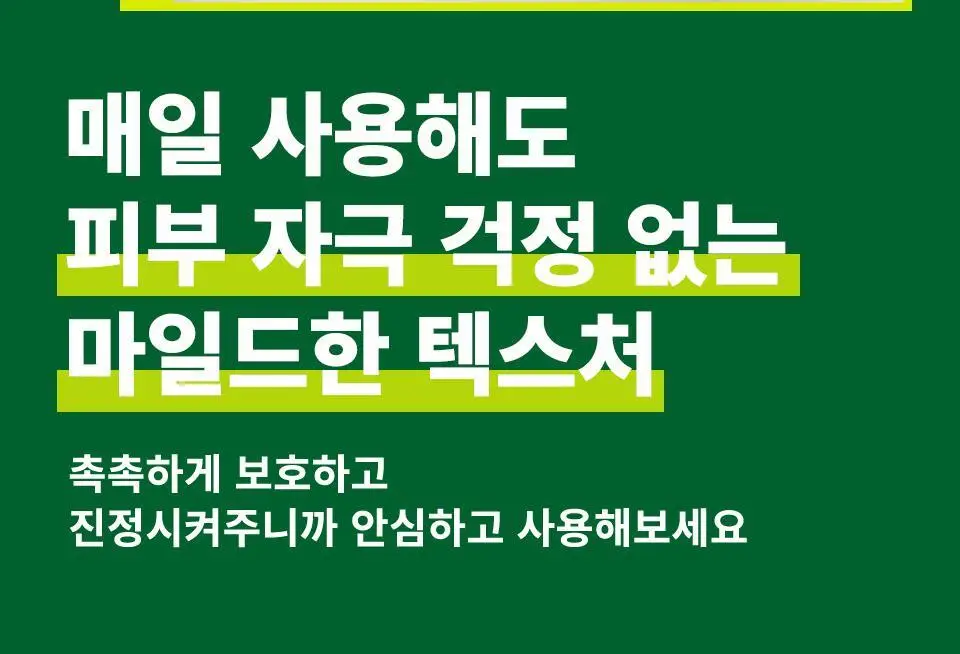 마녀공장 리얼 알로에 수딩 젤 1+1 기획 (200ml+200ml) 상세페이지 16