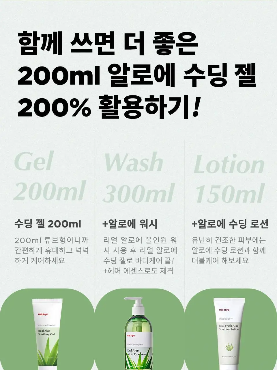 마녀공장 리얼 알로에 수딩 젤 1+1 기획 (200ml+200ml) 상세페이지 17