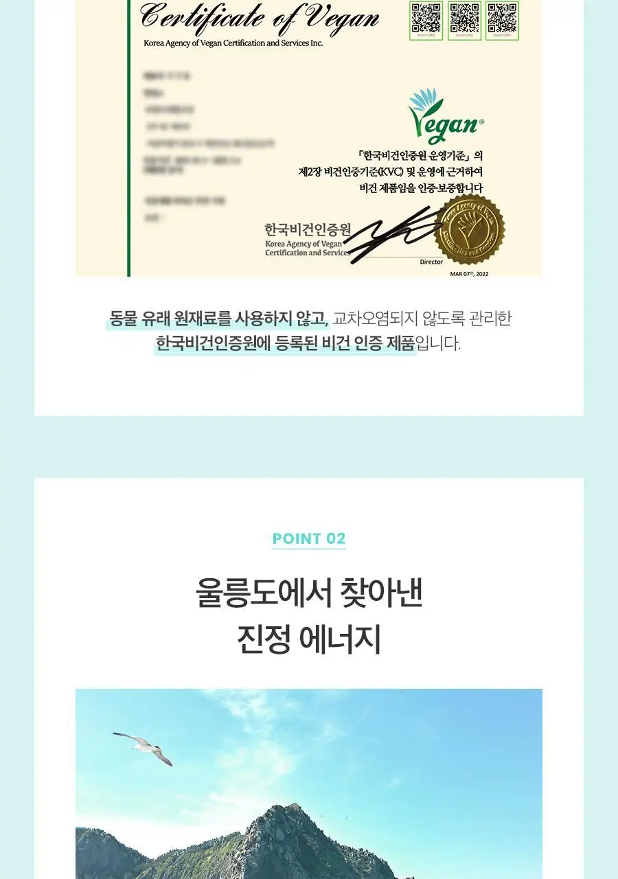 비욘드 엔젤아쿠아 수분 수딩젤 더블기획(200mlX2입)(비건) 상세페이지 6