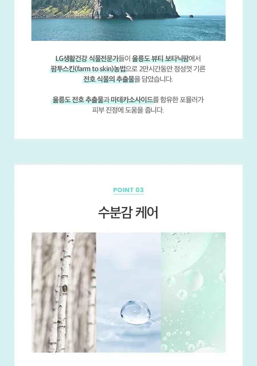 비욘드 엔젤아쿠아 수분 수딩젤 더블기획(200mlX2입)(비건) 상세페이지 7