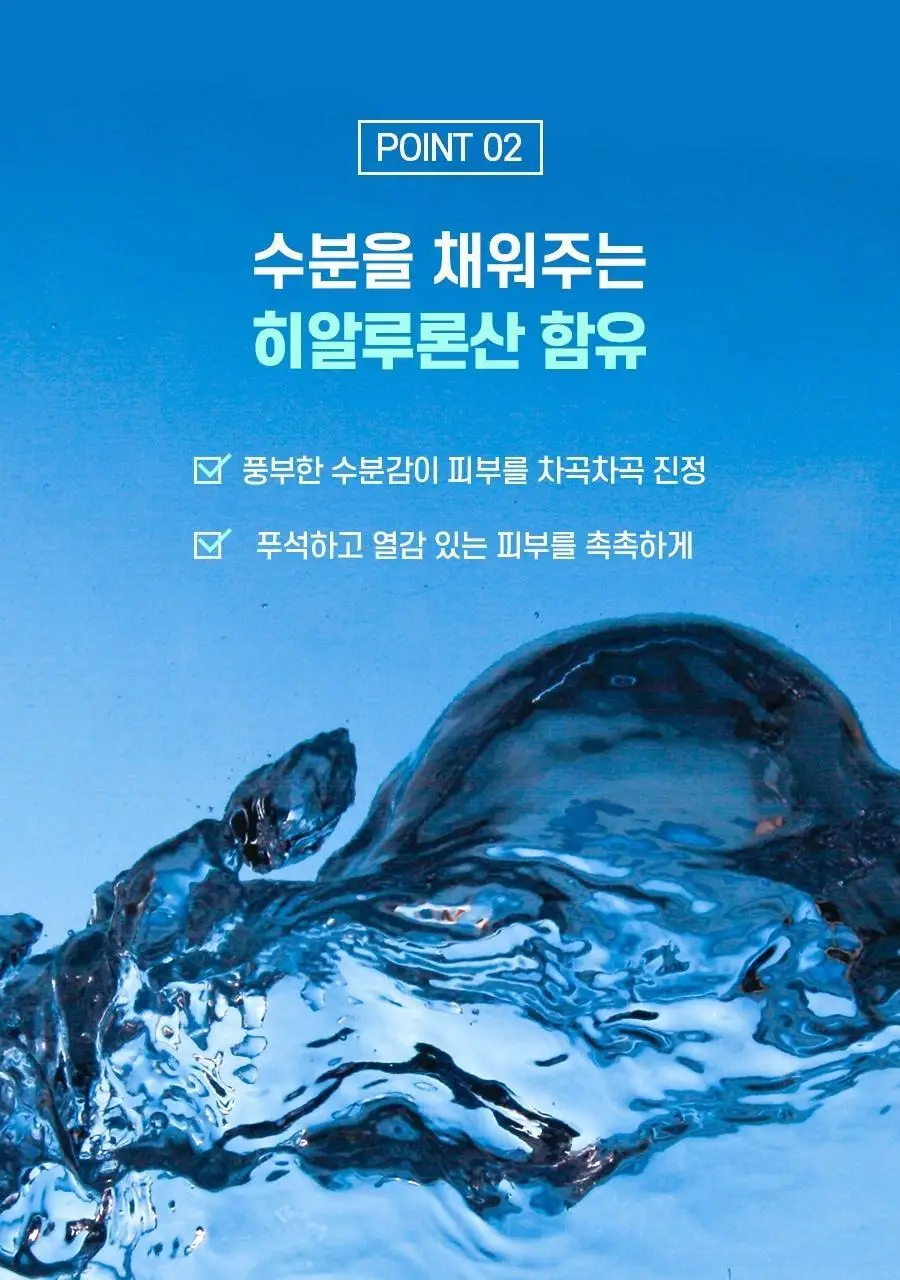 식물나라 제주 알로에 촉촉 수딩젤 200mL 상세페이지 6