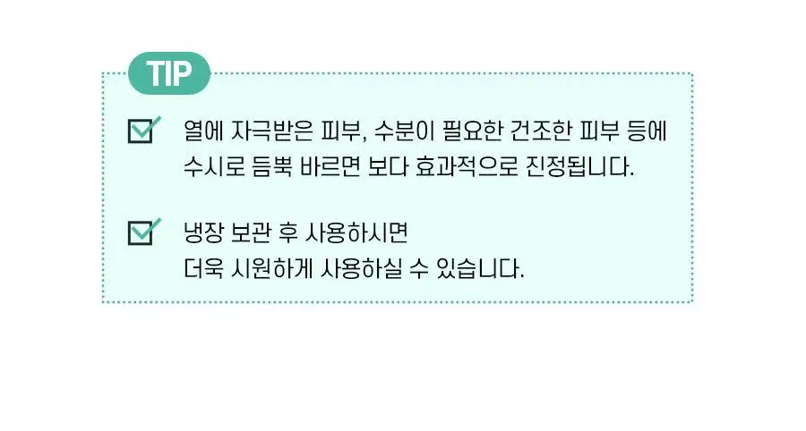 식물나라 제주 알로에 촉촉 수딩젤 200ml 단품/2입 상세페이지 16
