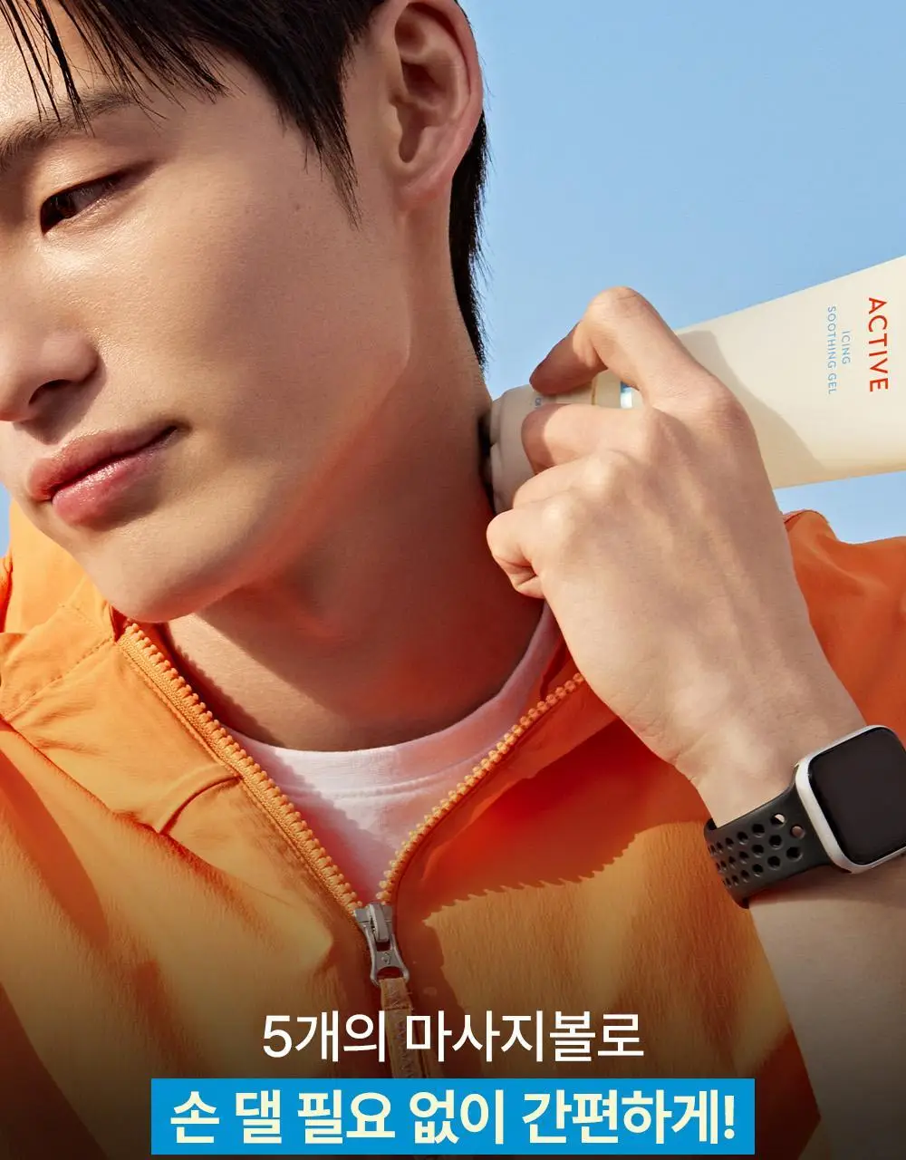 오브제 액티브 아이싱 수딩젤 150ml 상세페이지 4