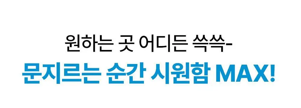 오브제 액티브 아이싱 수딩젤 150ml 상세페이지 6