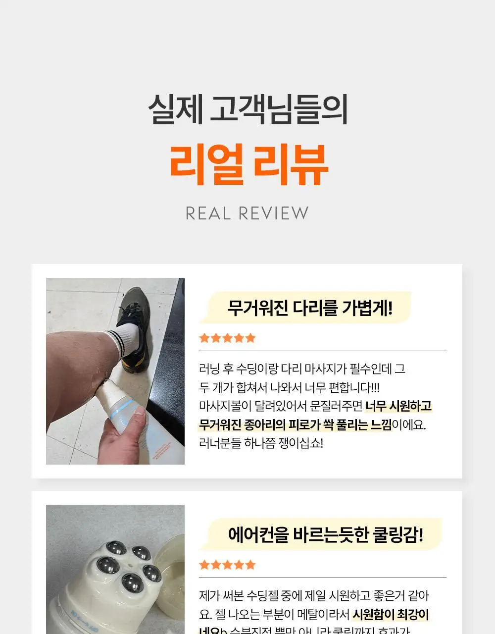 오브제 액티브 아이싱 수딩젤 150ml 상세페이지 11