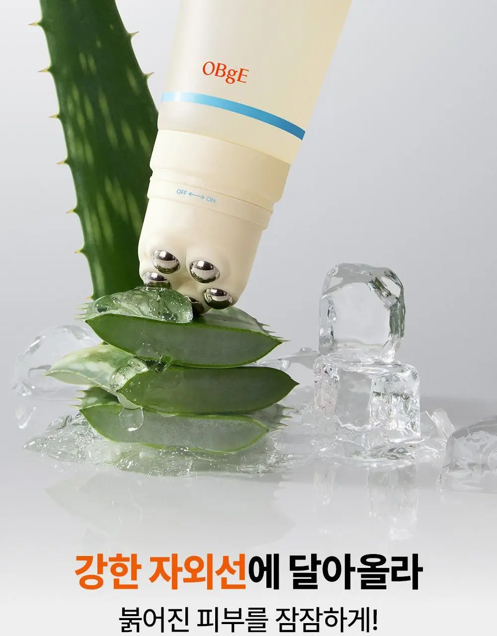 오브제 액티브 아이싱 수딩젤 150ml 상세페이지 17