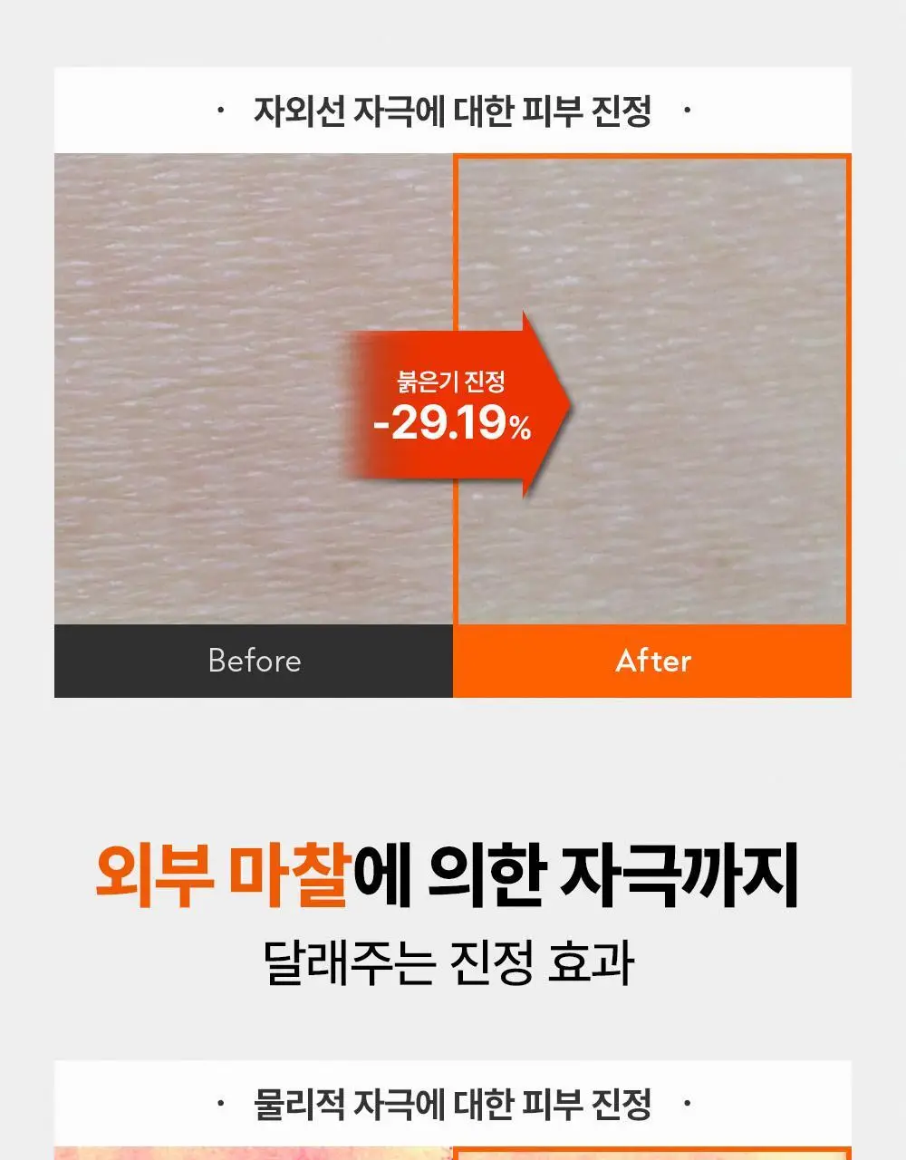 오브제 액티브 아이싱 수딩젤 150ml 상세페이지 18