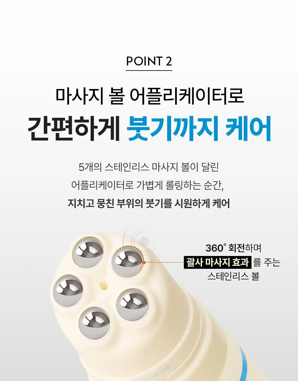오브제 액티브 아이싱 수딩젤 150ml 상세페이지 20