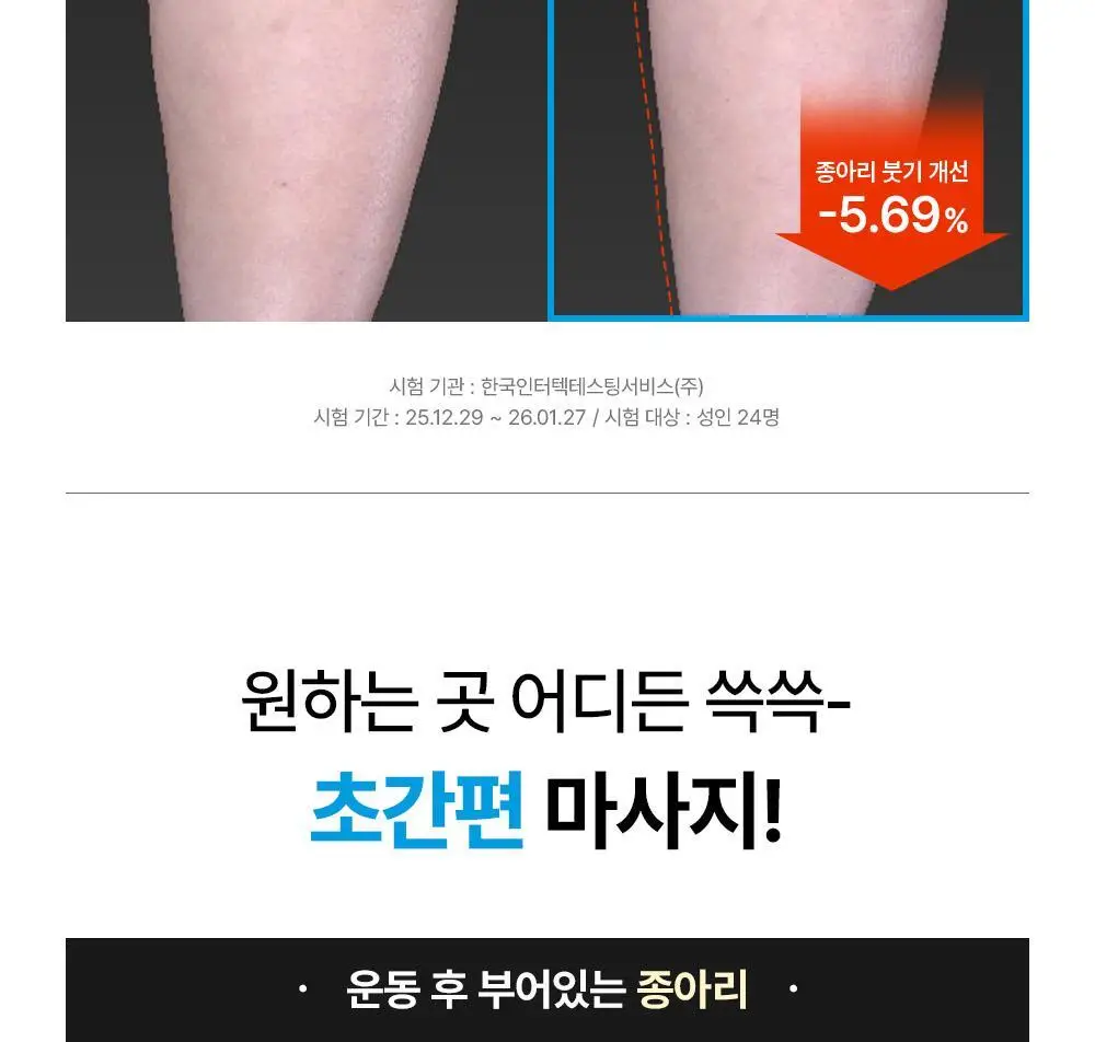 오브제 액티브 아이싱 수딩젤 150ml 상세페이지 22