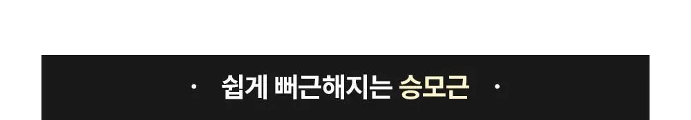 오브제 액티브 아이싱 수딩젤 150ml 상세페이지 24