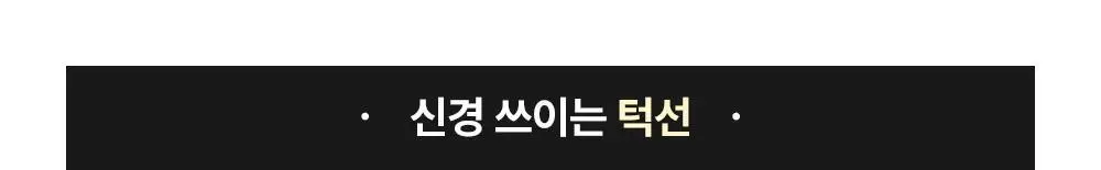 오브제 액티브 아이싱 수딩젤 150ml 상세페이지 26