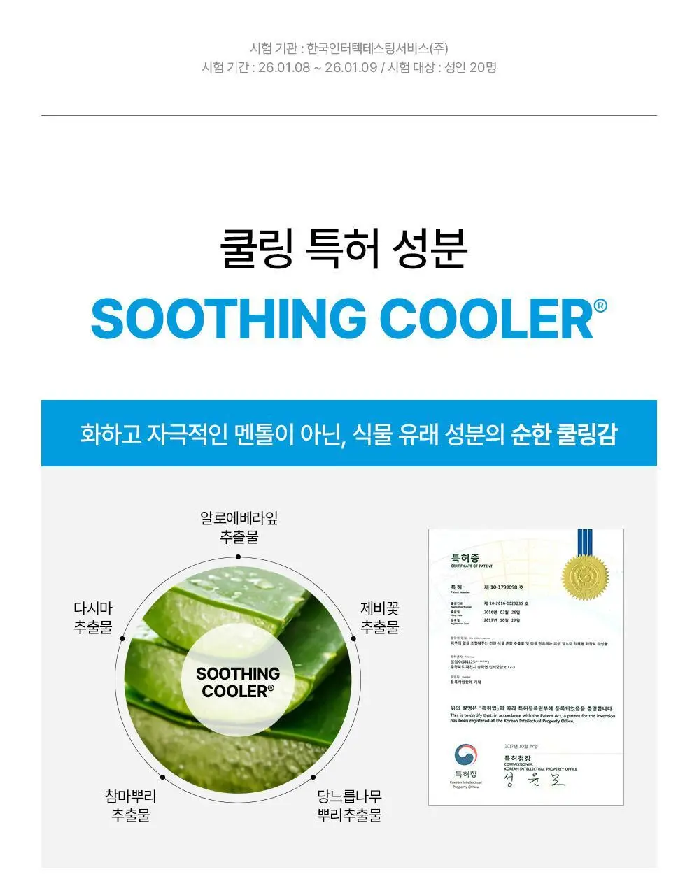 오브제 액티브 아이싱 수딩젤 150ml 상세페이지 33