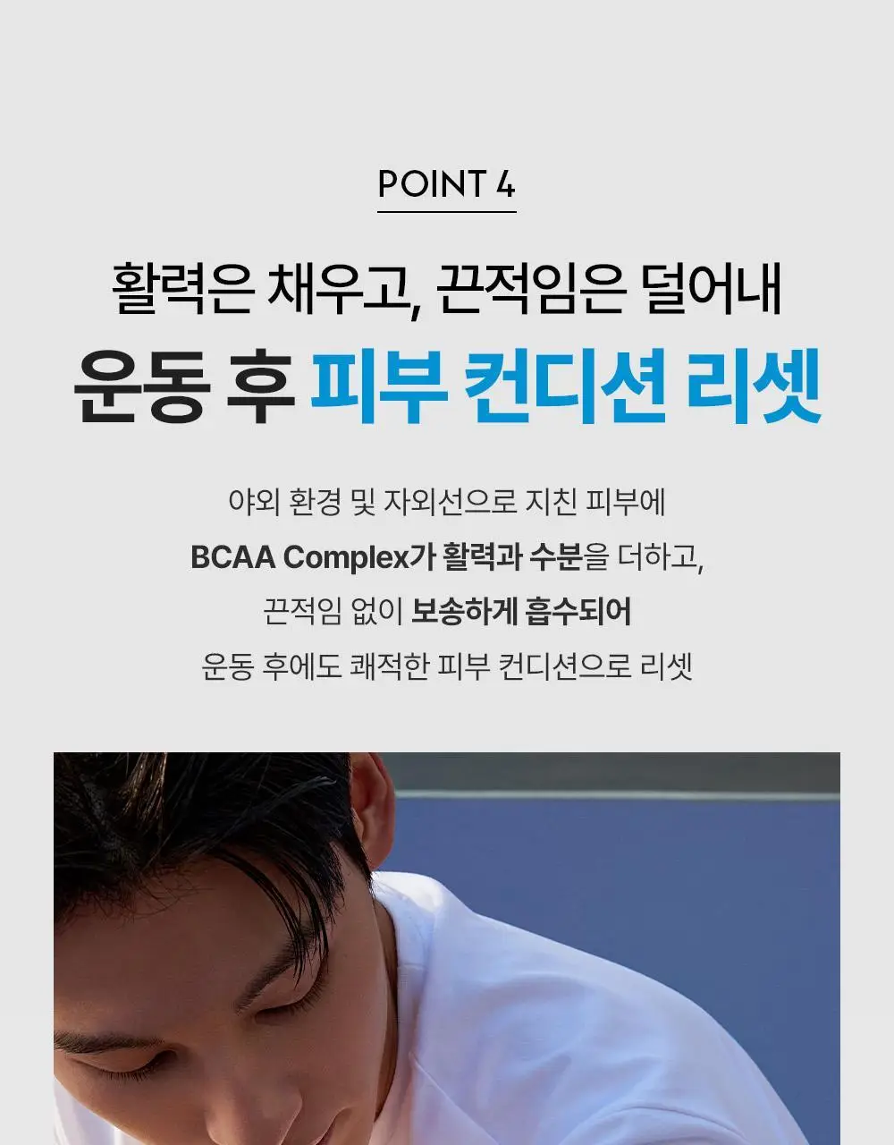 오브제 액티브 아이싱 수딩젤 150ml 상세페이지 35
