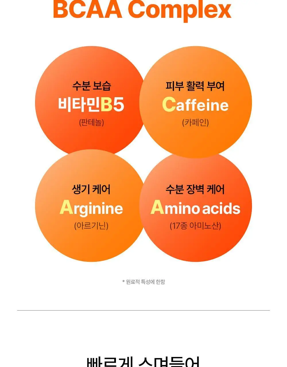 오브제 액티브 아이싱 수딩젤 150ml 상세페이지 37