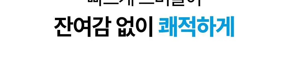 오브제 액티브 아이싱 수딩젤 150ml 상세페이지 38