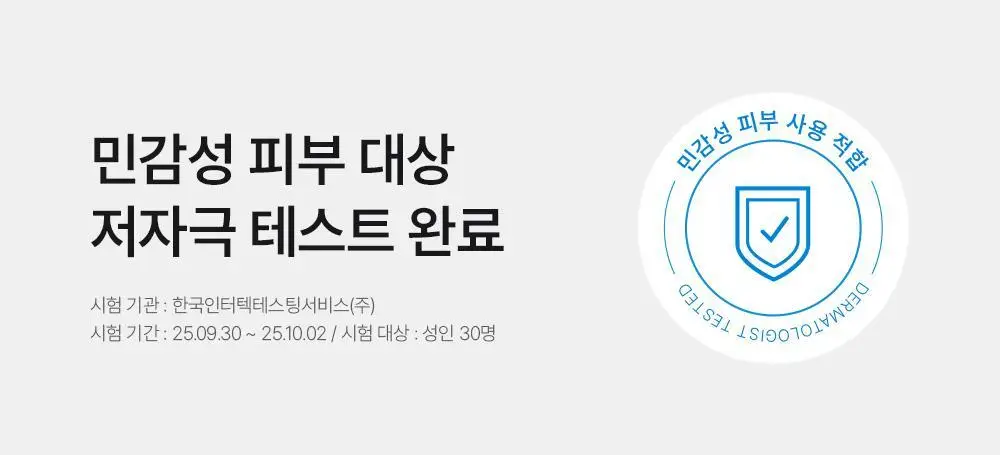 오브제 액티브 아이싱 수딩젤 150ml 상세페이지 41