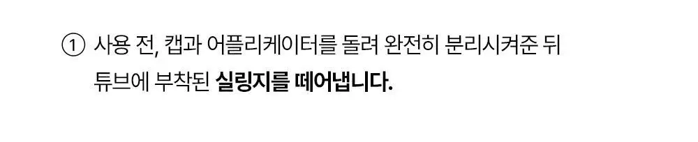 오브제 액티브 아이싱 수딩젤 150ml 상세페이지 44