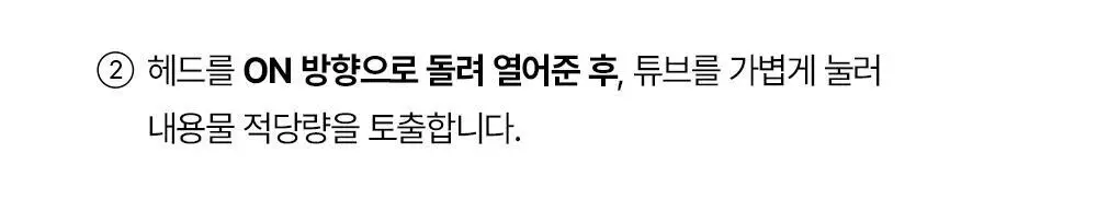 오브제 액티브 아이싱 수딩젤 150ml 상세페이지 46