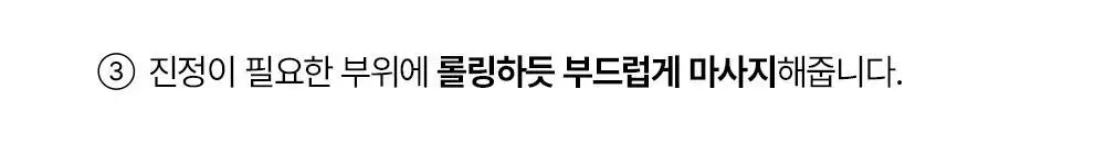 오브제 액티브 아이싱 수딩젤 150ml 상세페이지 48
