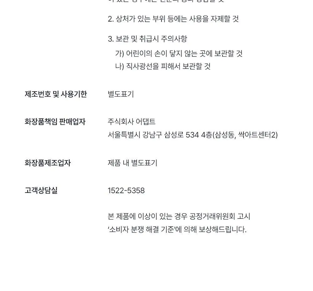 오브제 액티브 아이싱 수딩젤 150ml 상세페이지 56