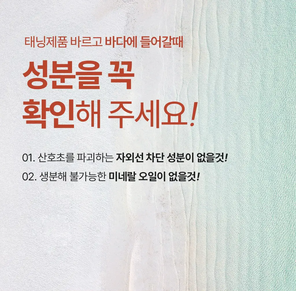부쉬맨 씨프렌들리 브론즈 태닝오일 190ml 기획 (+ 데일리 선크림 20ml) 상세페이지 8
