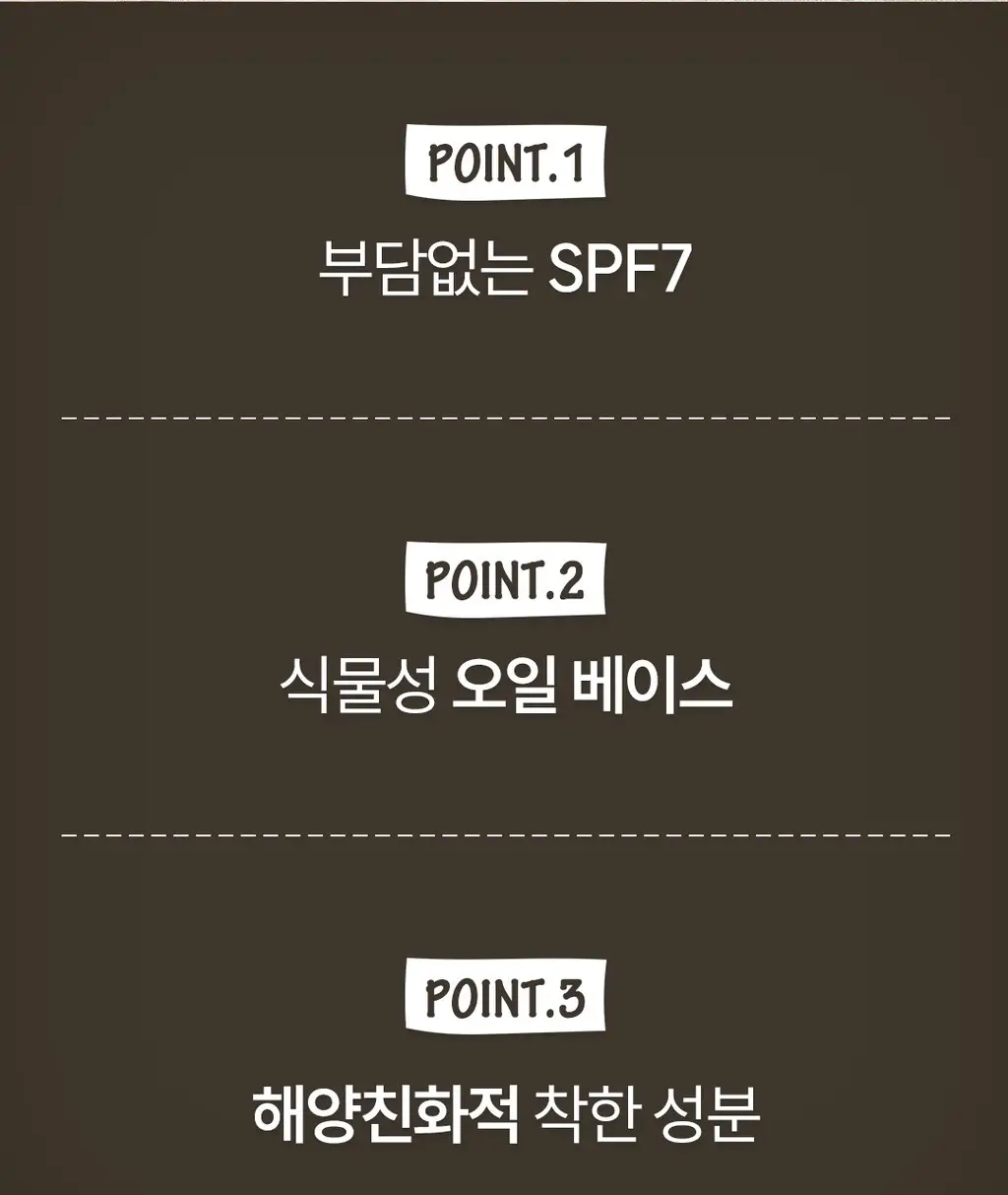 부쉬맨 씨프렌들리 브론즈 태닝오일 190ml 기획 (+ 데일리 선크림 20ml) 상세페이지 9