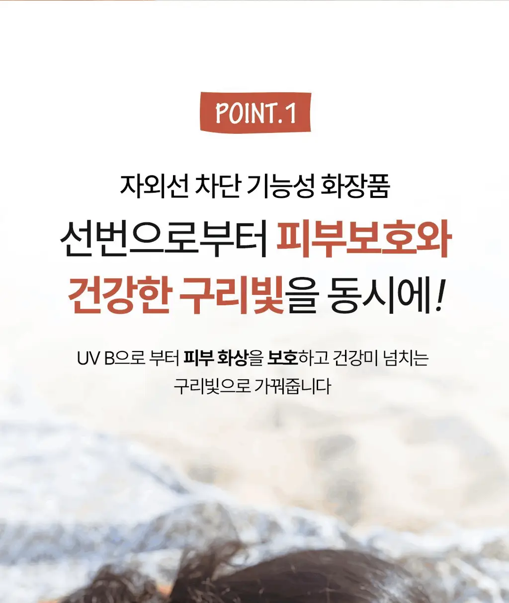 부쉬맨 씨프렌들리 브론즈 태닝오일 190ml 기획 (+ 데일리 선크림 20ml) 상세페이지 13