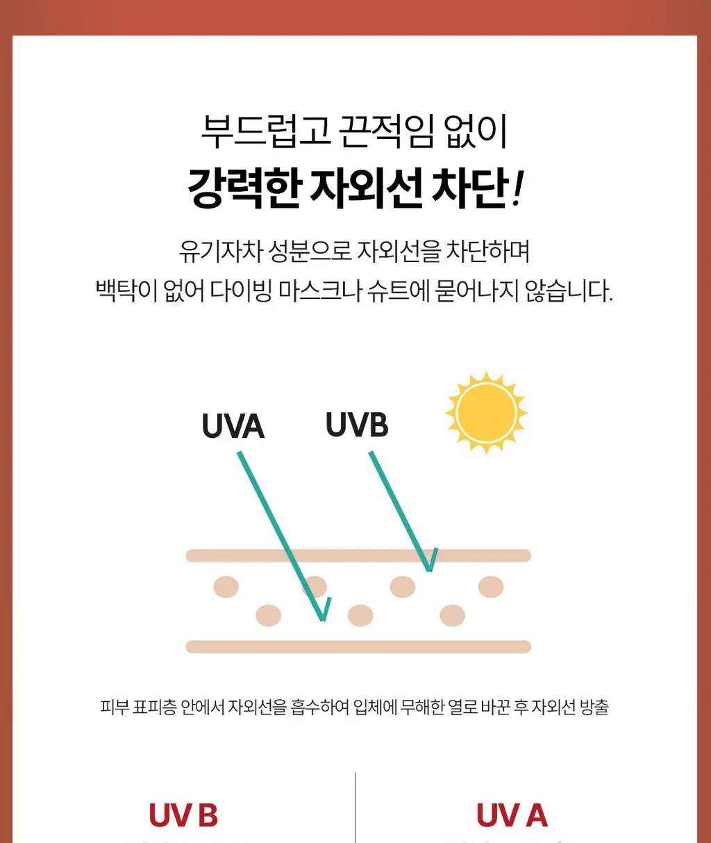 부쉬맨 씨프렌들리 브론즈 태닝오일 190ml 기획 (+ 데일리 선크림 20ml) 상세페이지 16