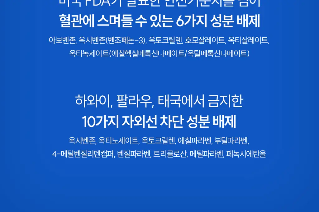 부쉬맨 씨프렌들리 브론즈 태닝오일 190ml 기획 (+ 데일리 선크림 20ml) 상세페이지 28