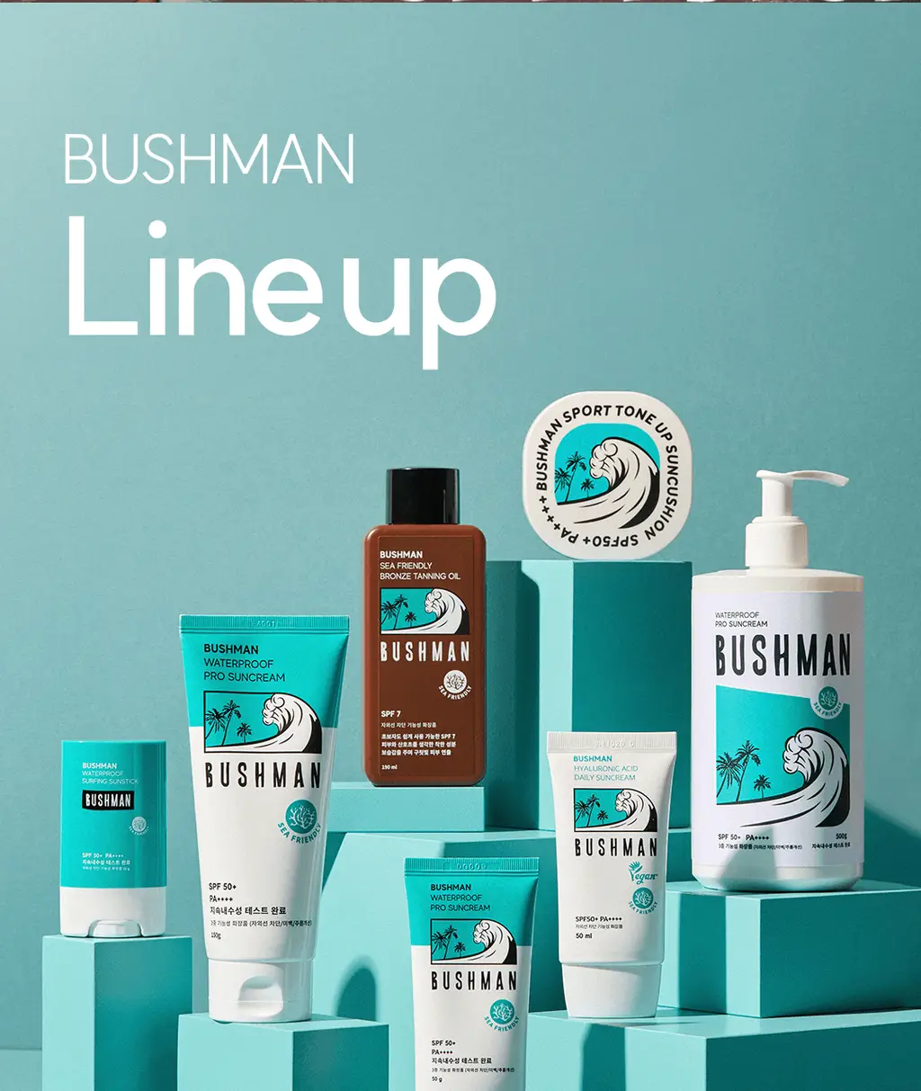 부쉬맨 씨프렌들리 브론즈 태닝오일 190ml 기획 (+ 데일리 선크림 20ml) 상세페이지 40