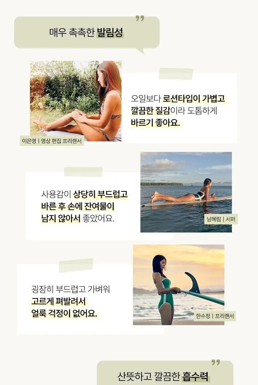 샤이샤이샤이 파지티브 선 태닝 워터리 크림 SPF22 150ml 상세페이지 13