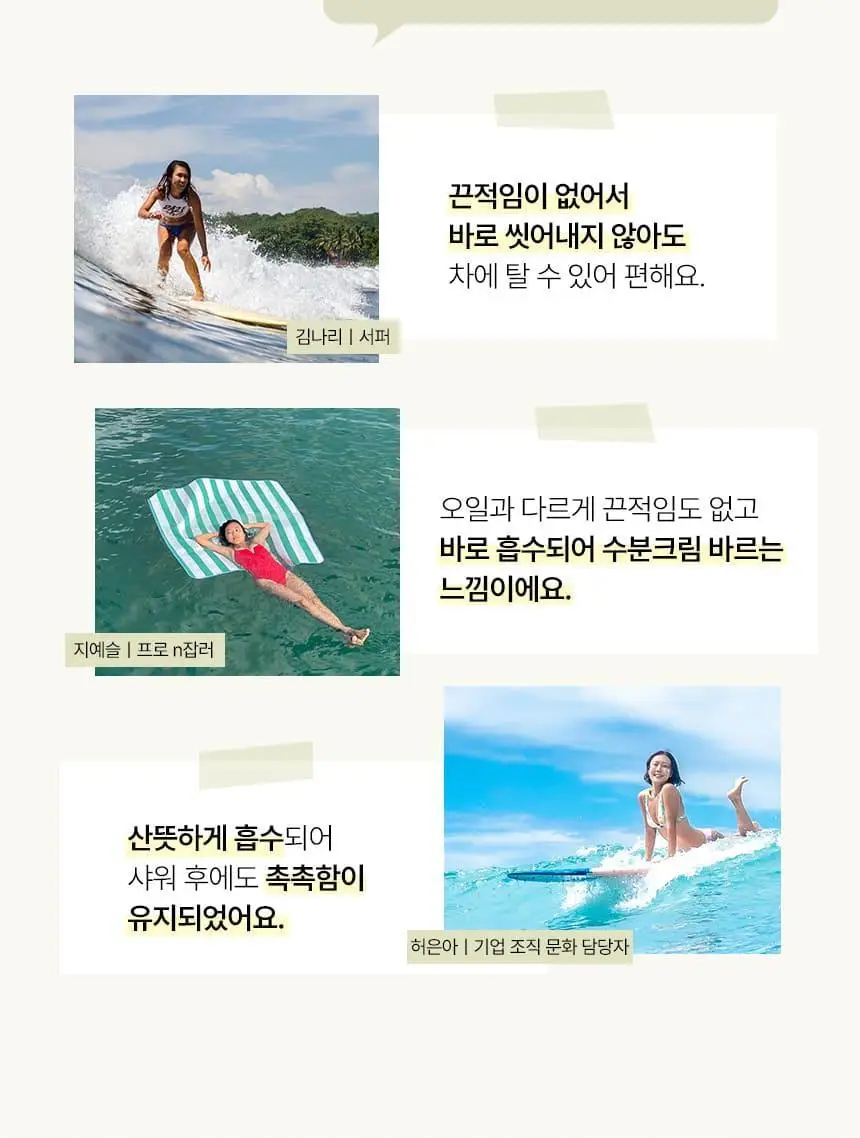 샤이샤이샤이 파지티브 선 태닝 워터리 크림 SPF22 150ml 상세페이지 14