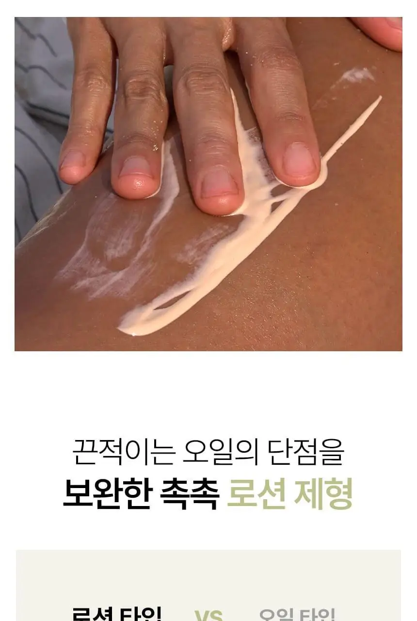샤이샤이샤이 파지티브 선 태닝 워터리 크림 SPF22 150ml 상세페이지 21