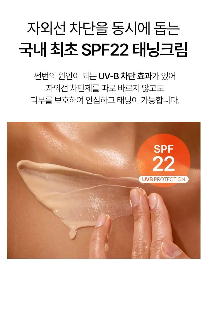 샤이샤이샤이 파지티브 선 태닝 워터리 크림 SPF22 150ml 상세페이지 27