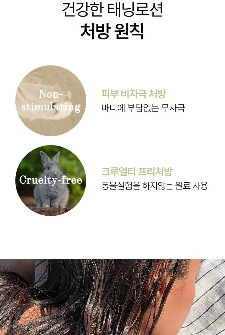 샤이샤이샤이 파지티브 선 태닝 워터리 크림 SPF22 150ml 상세페이지 28