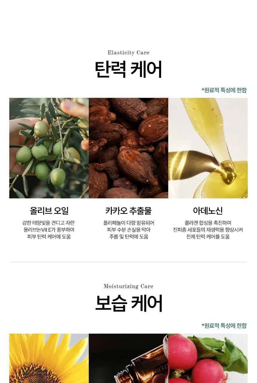 샤이샤이샤이 파지티브 선 태닝 워터리 크림 SPF22 150ml 상세페이지 30