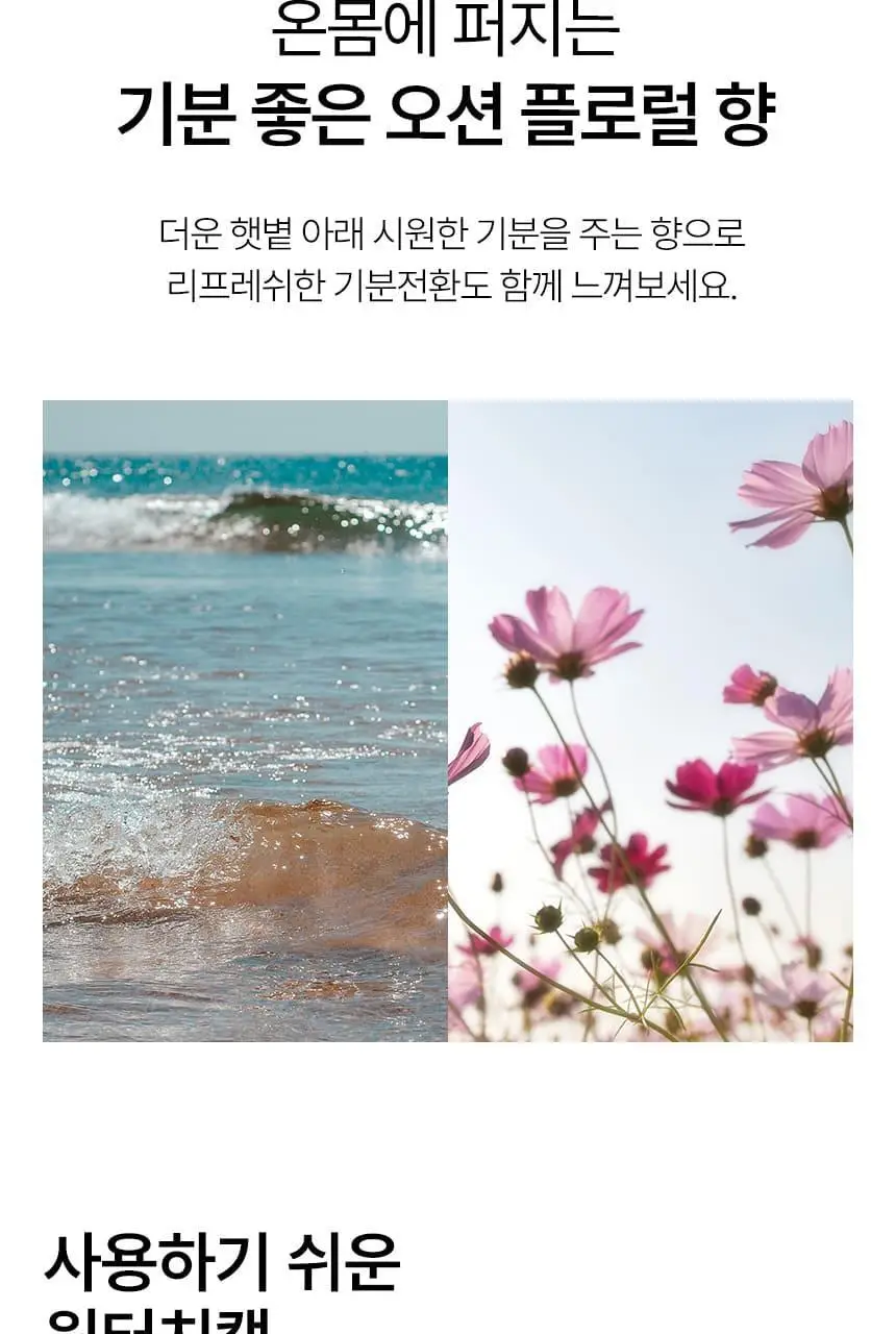 샤이샤이샤이 파지티브 선 태닝 워터리 크림 SPF22 150ml 상세페이지 33