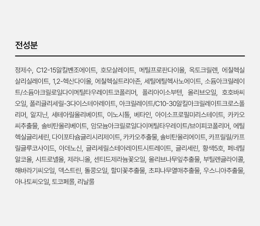 샤이샤이샤이 파지티브 선 태닝 워터리 크림 SPF22 150ml 상세페이지 42