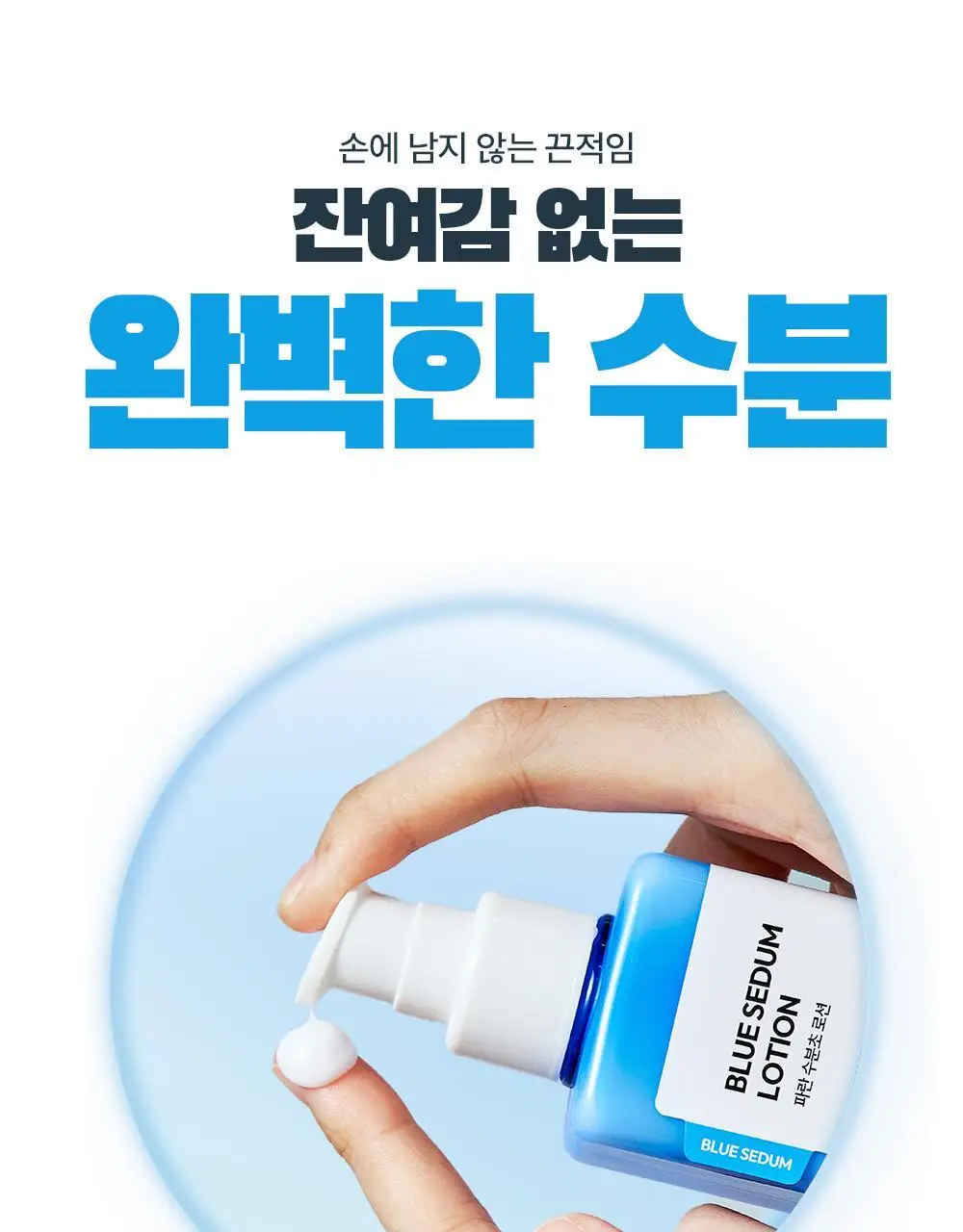 다슈 보이 파란 수분초 로션 150ml 기획 (+수분크림 50ml) 상세페이지 26